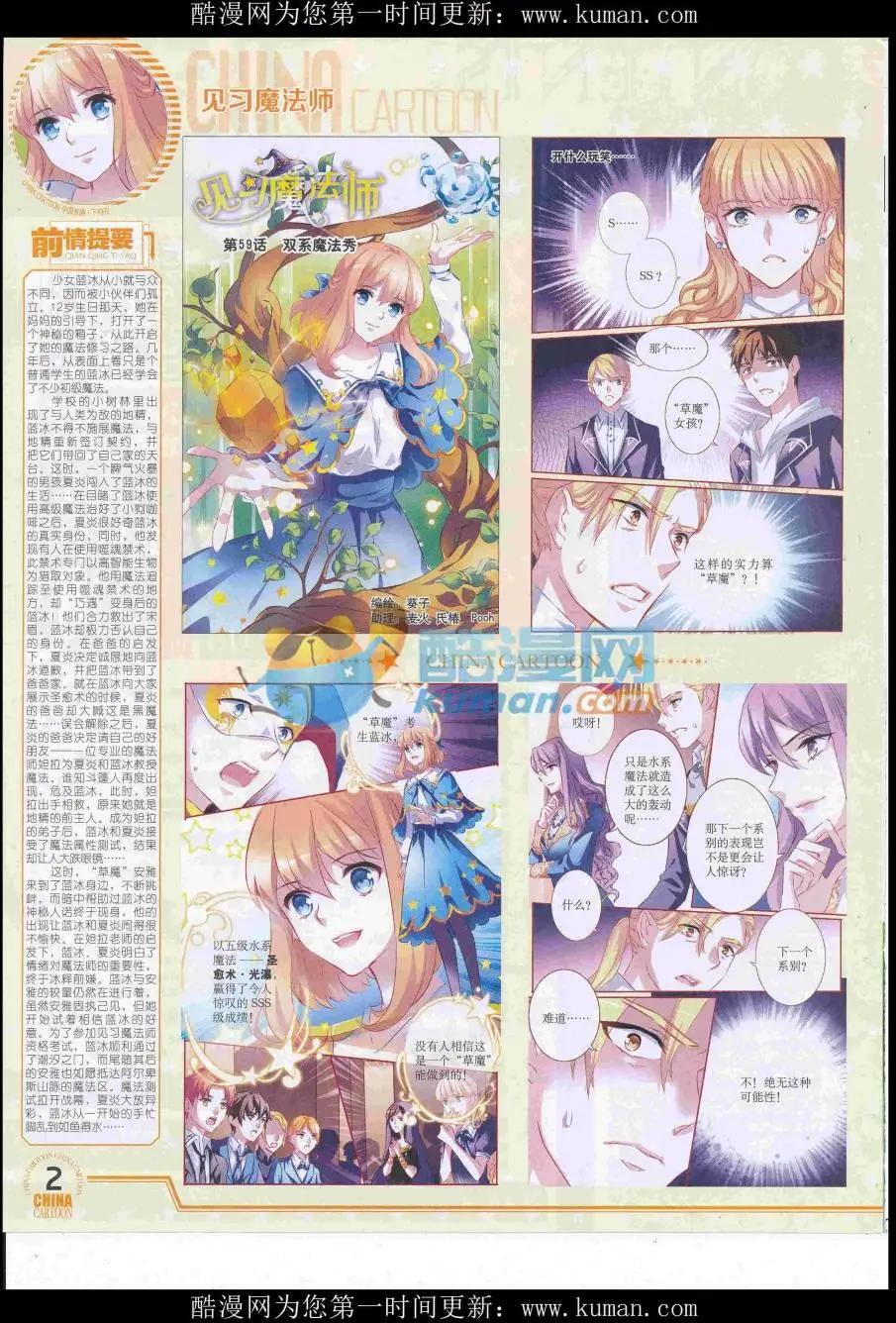 16年10月下期(1/2)-第115话