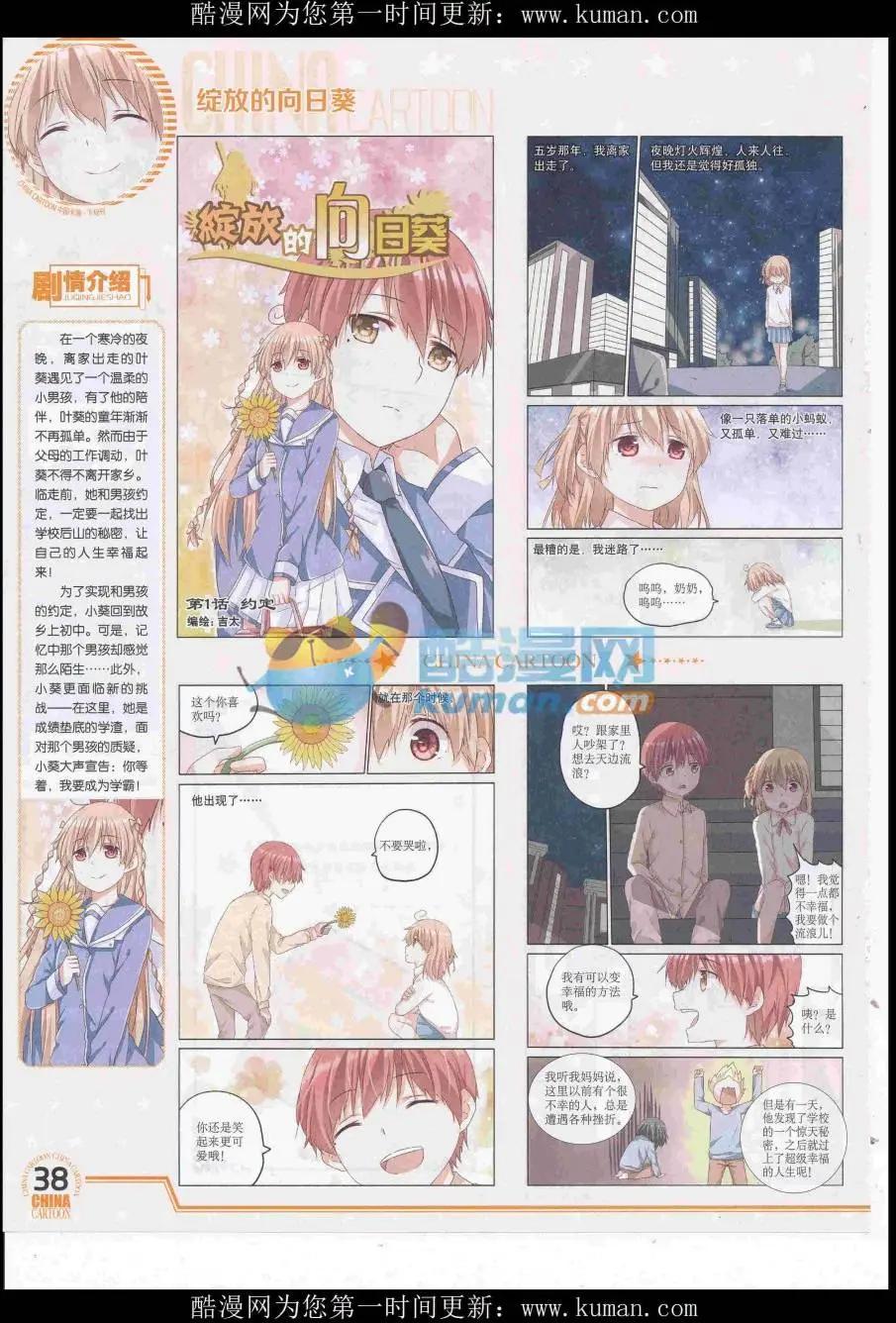 16年10月下期(1/2)-第115话