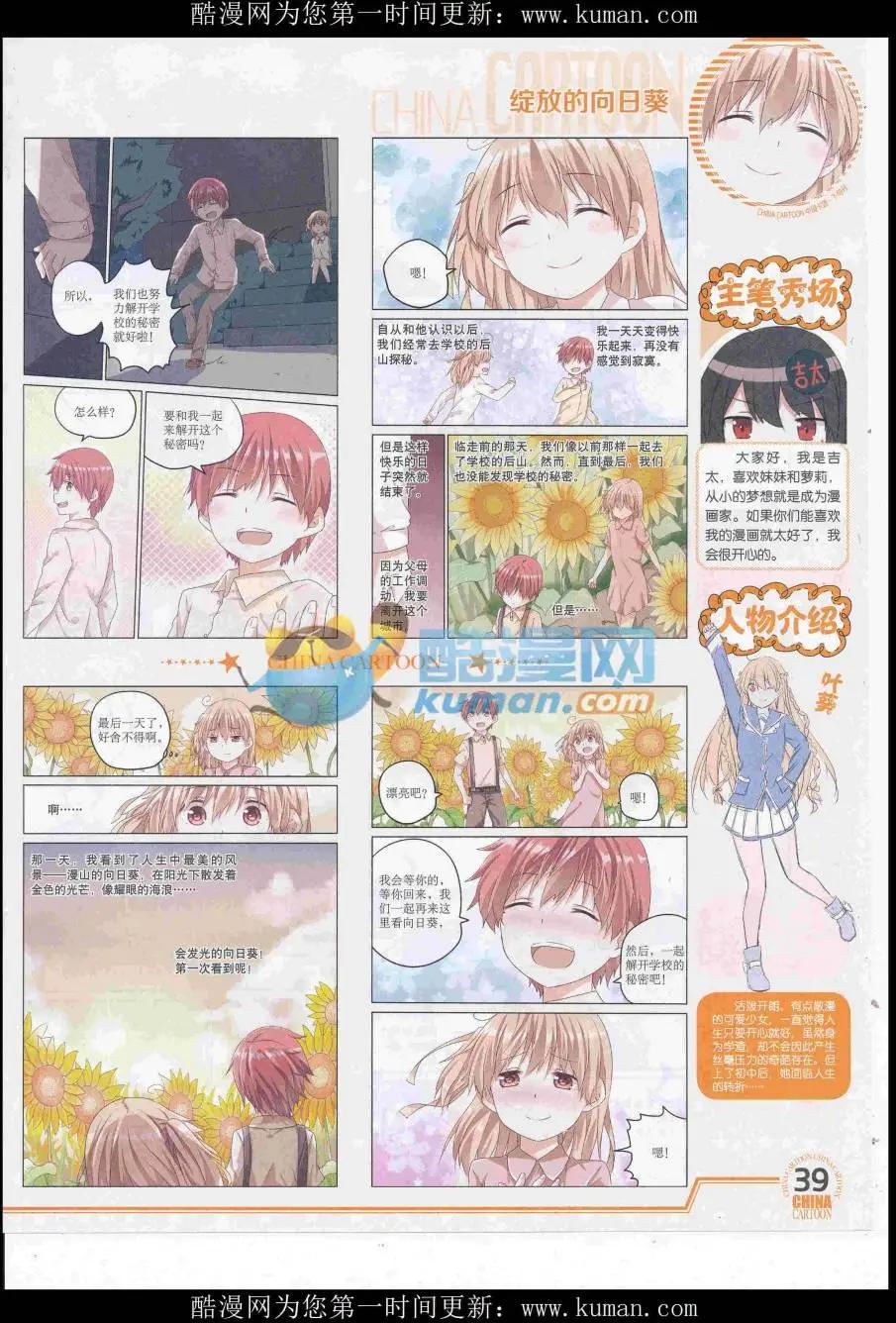 16年10月下期(1/2)-第115话