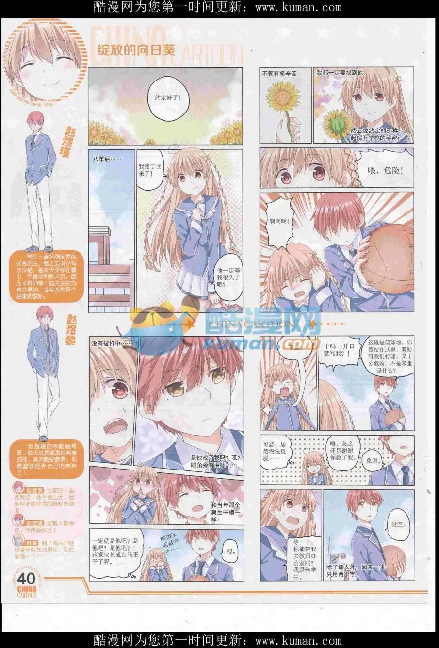 16年10月下期(1/2)-第115话