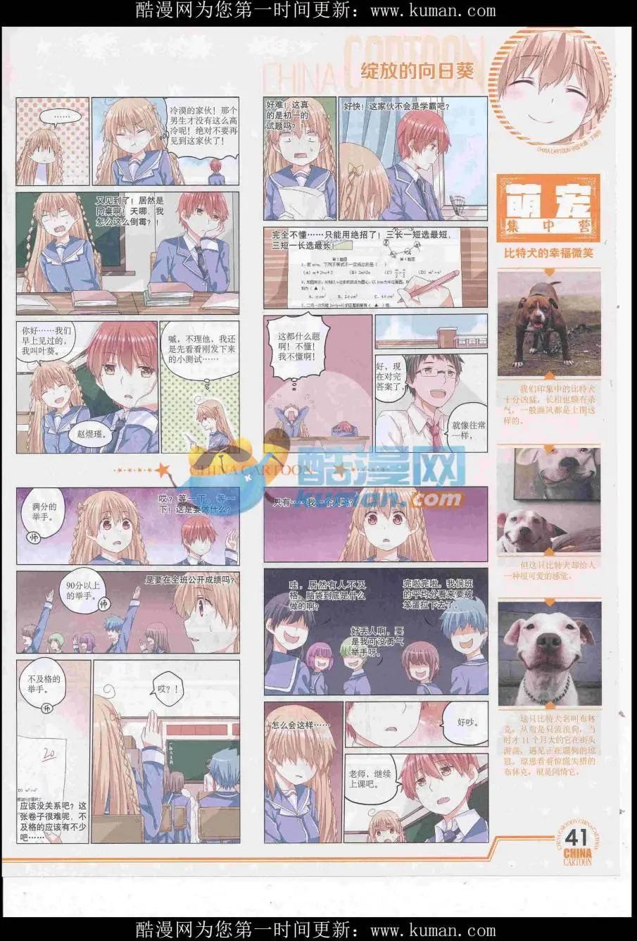 16年10月下期(1/2)-第115话