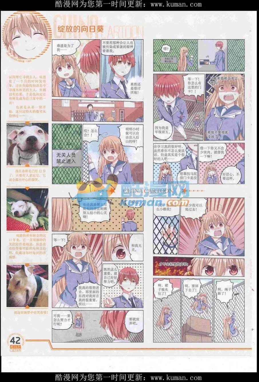 16年10月下期(1/2)-第115话