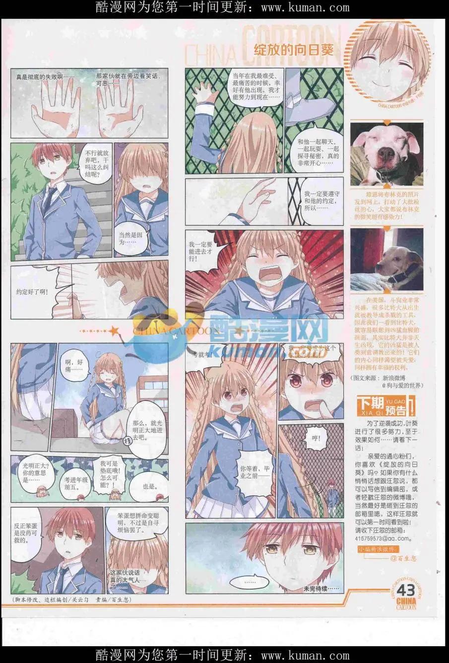 16年10月下期(1/2)-第115话