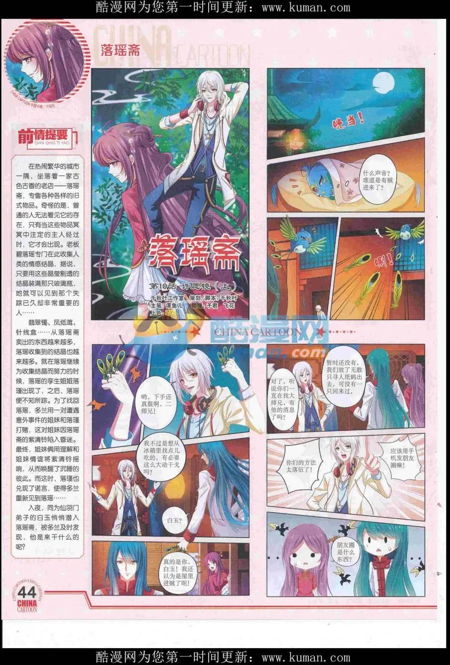 16年10月下期(1/2)-第115话
