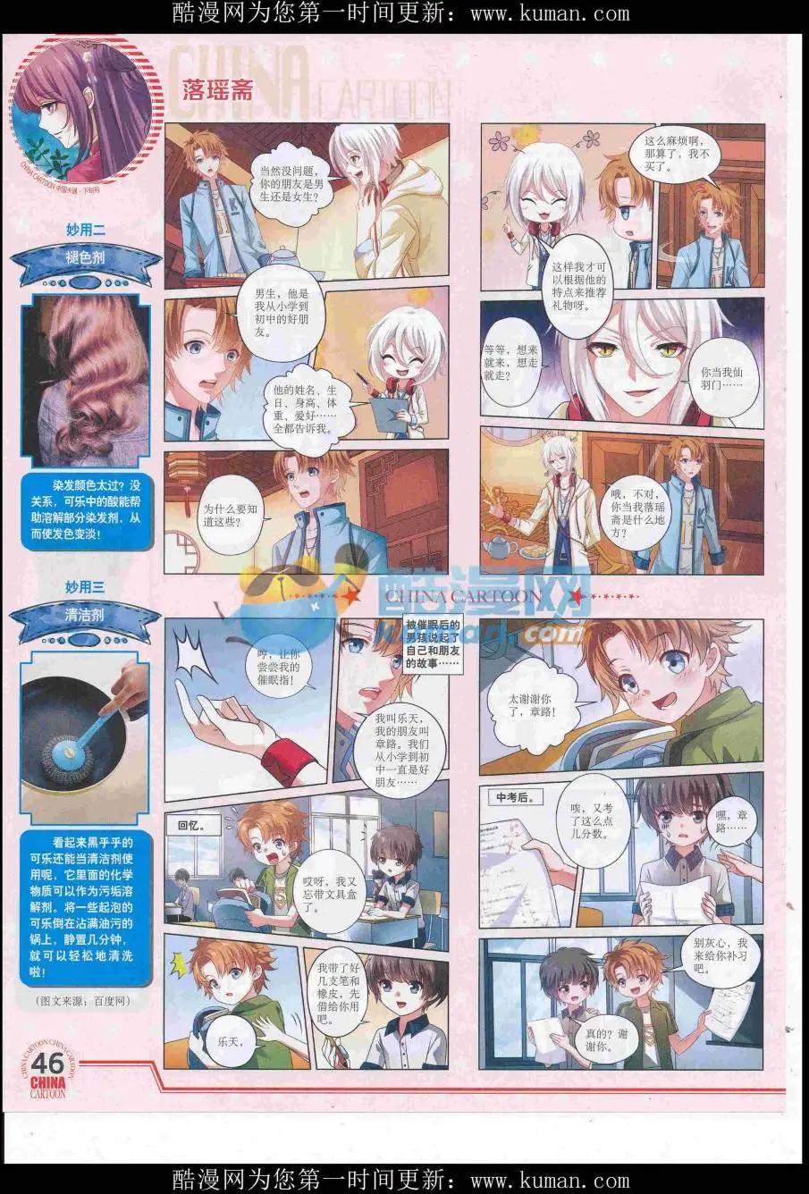 16年10月下期(1/2)-第115话
