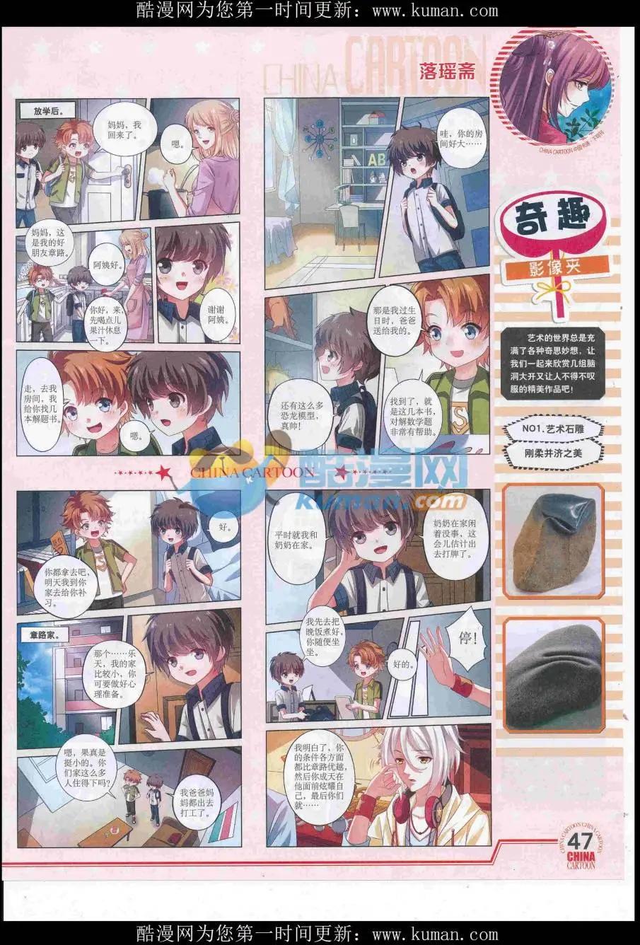 16年10月下期(1/2)-第115话
