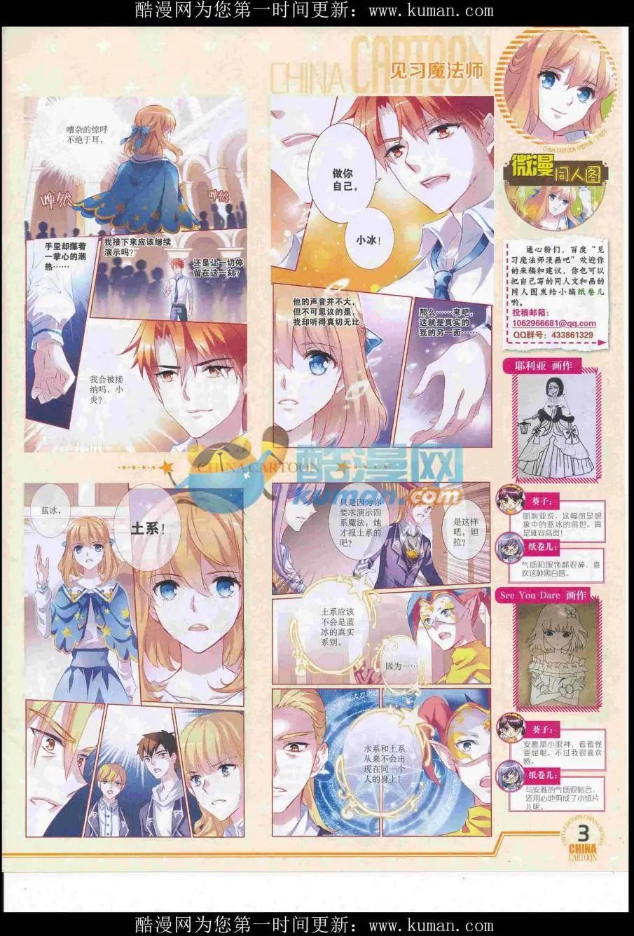 16年10月下期(1/2)-第115话