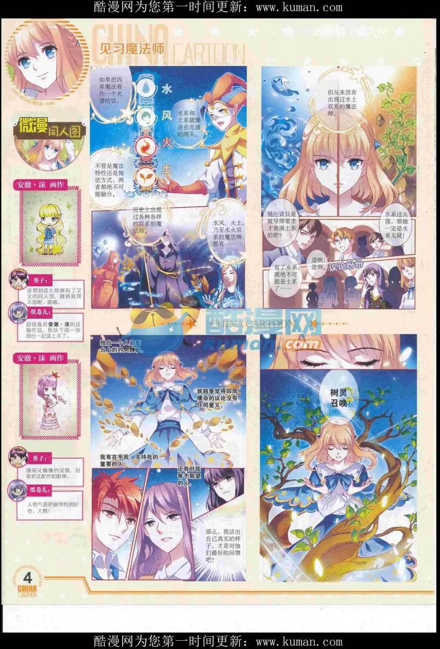 16年10月下期(1/2)-第115话