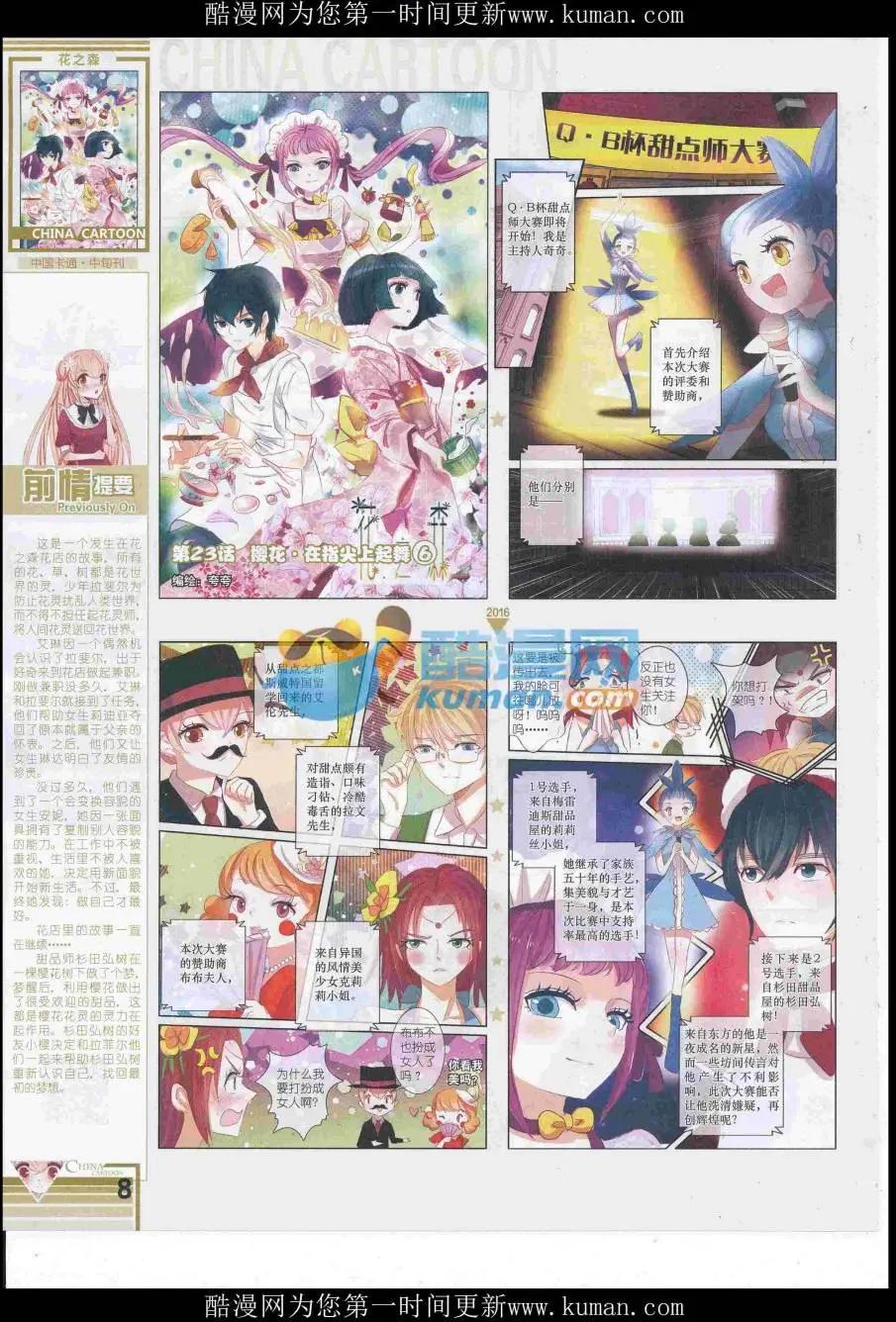 16年11月中期(1/2)-第117话