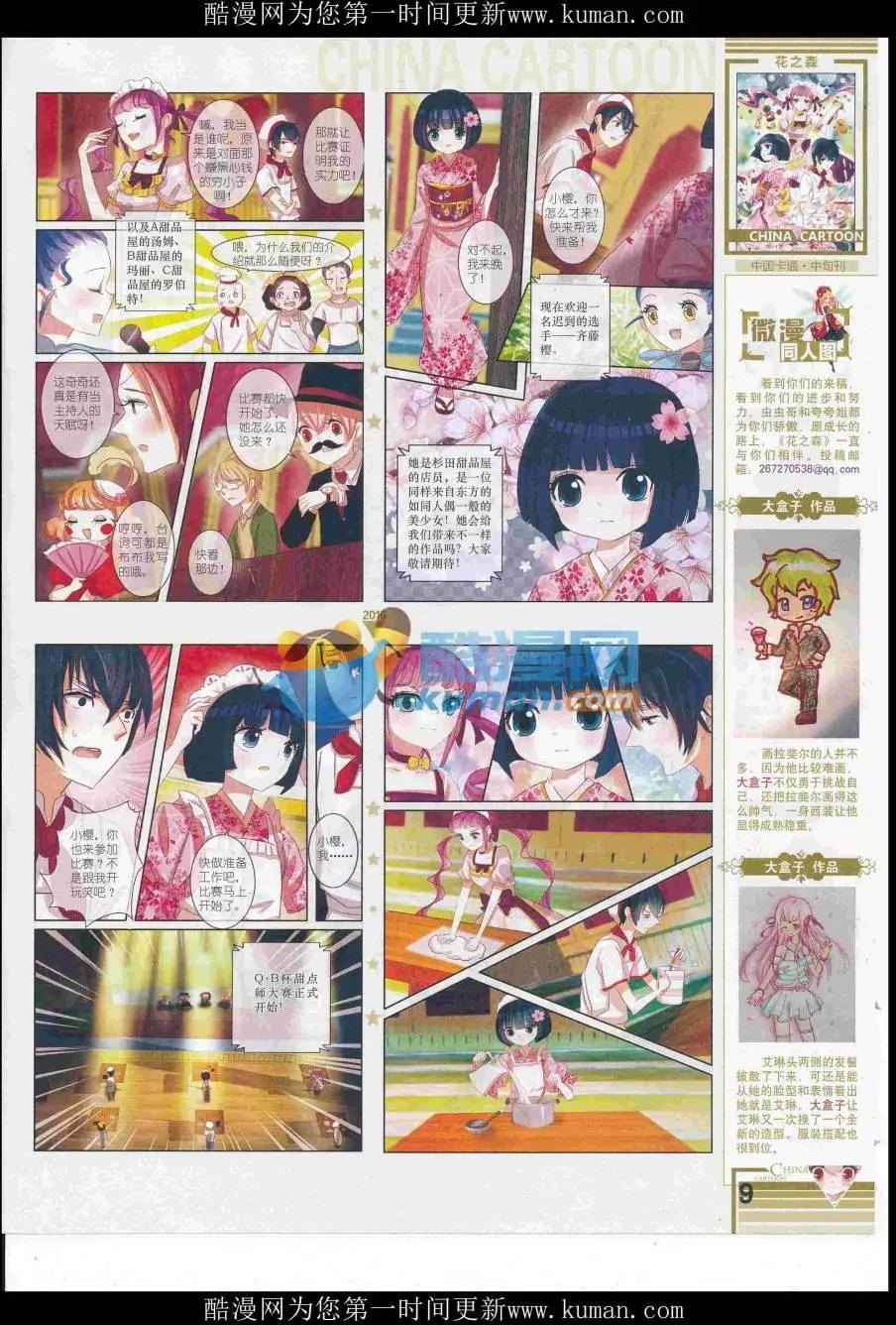 16年11月中期(1/2)-第117话