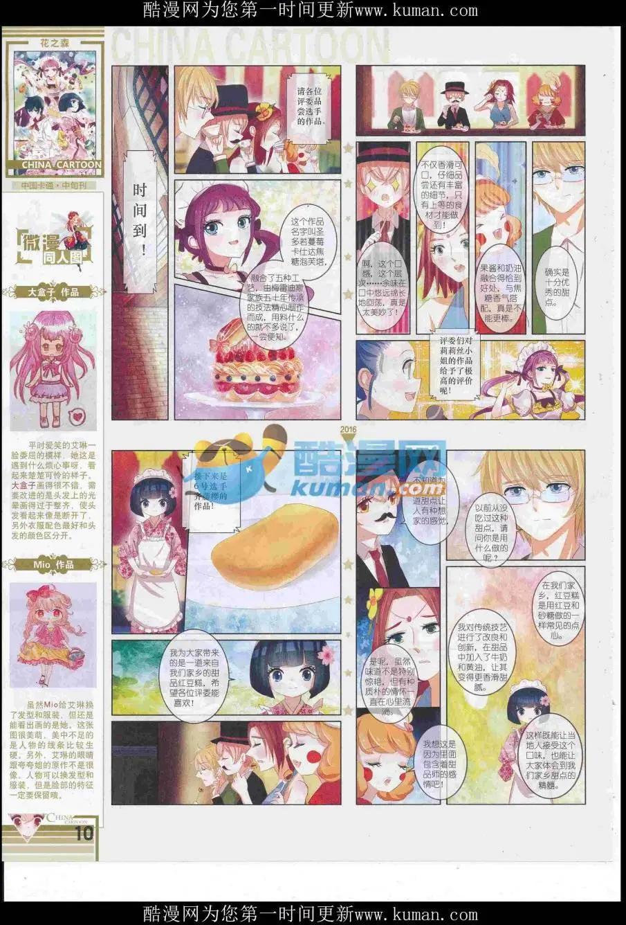16年11月中期(1/2)-第117话