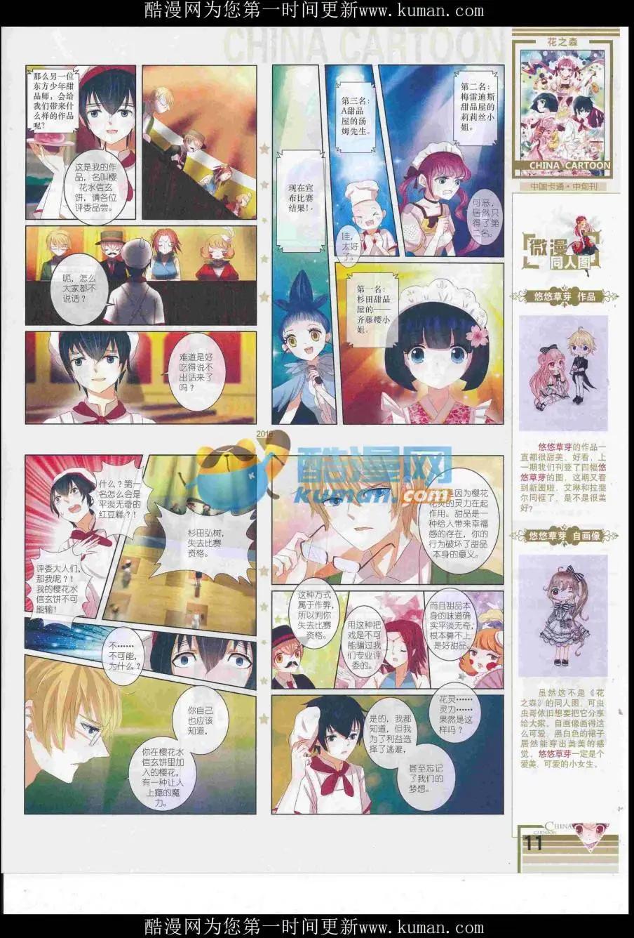 16年11月中期(1/2)-第117话