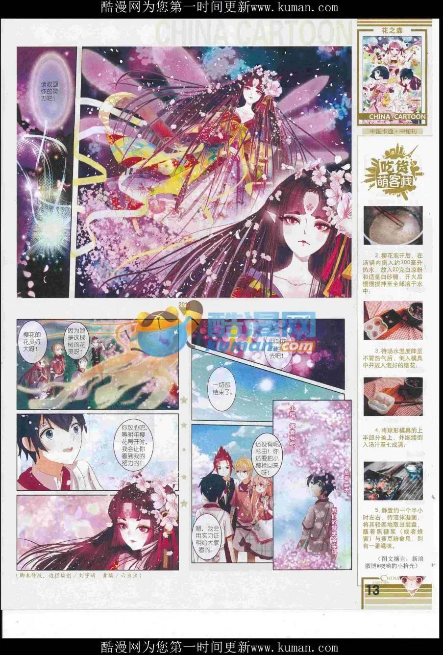 16年11月中期(1/2)-第117话