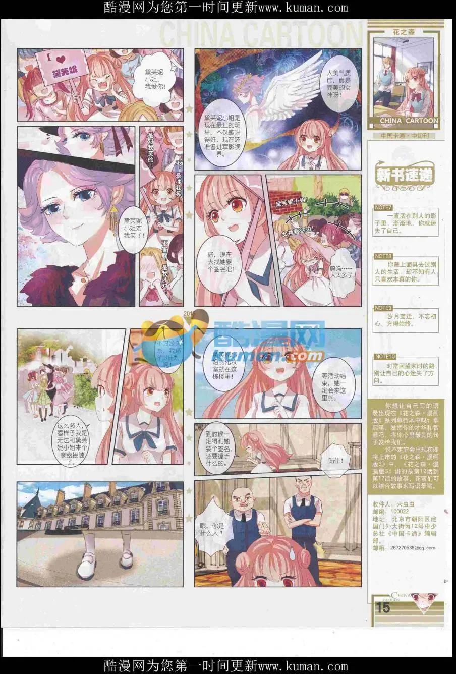 16年11月中期(1/2)-第117话