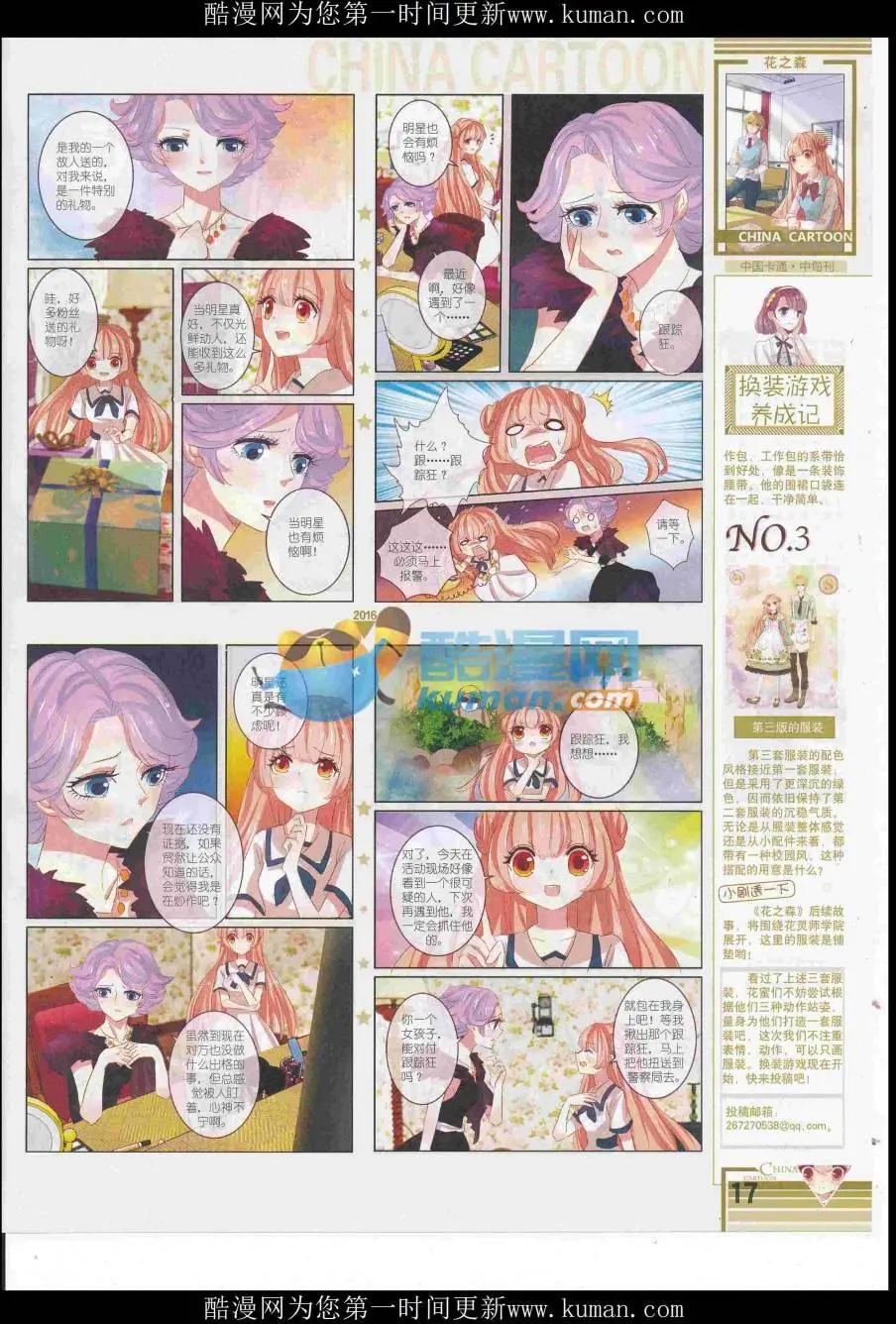 16年11月中期(1/2)-第117话