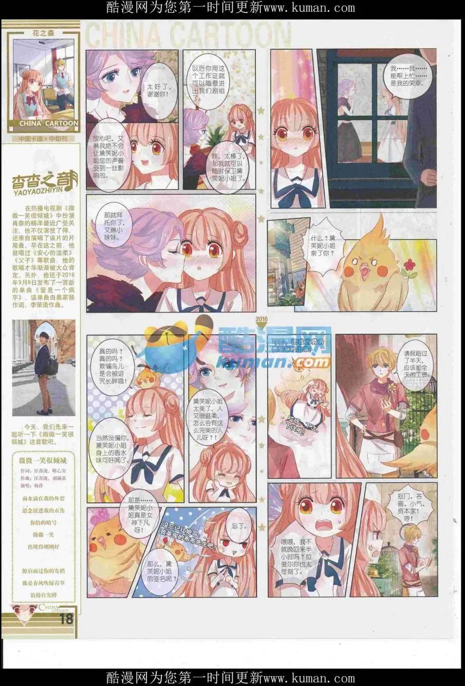 16年11月中期(1/2)-第117话
