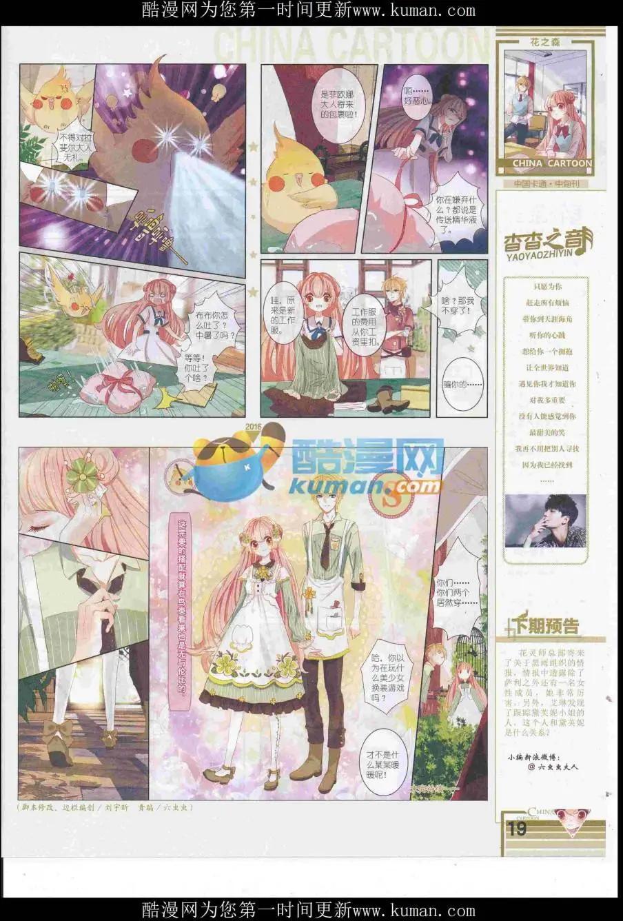 16年11月中期(1/2)-第117话