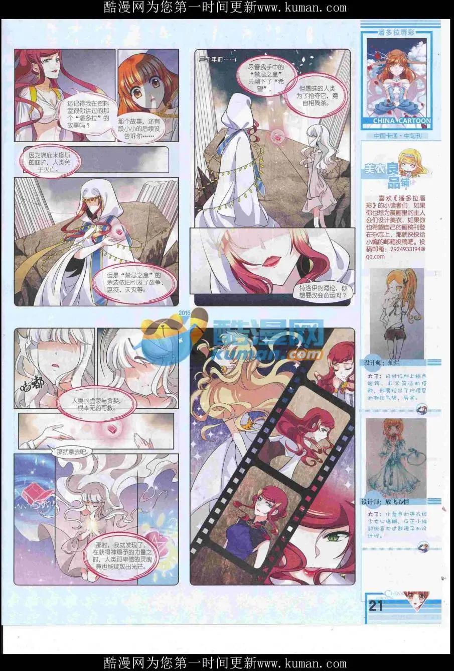 16年11月中期(1/2)-第117话