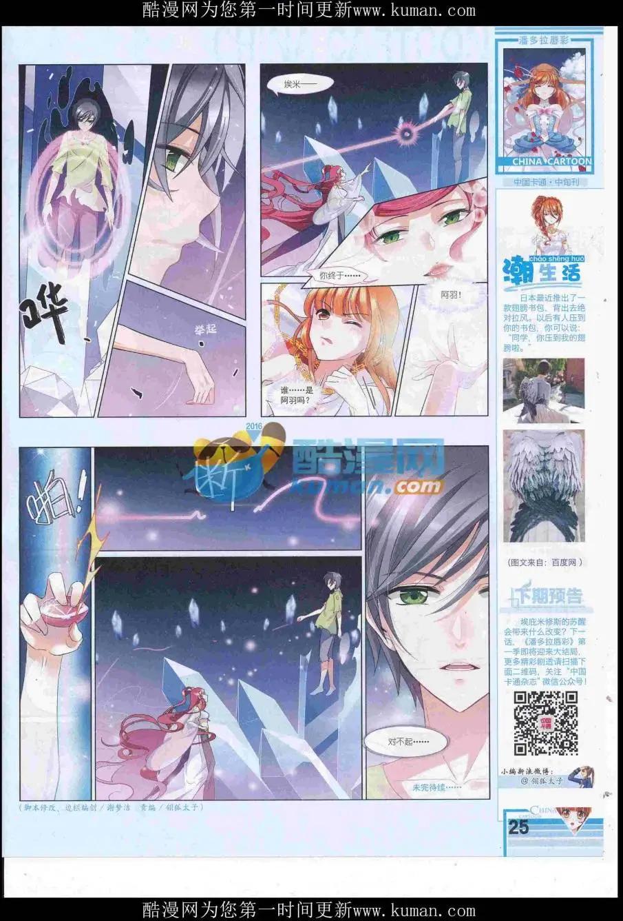 16年11月中期(1/2)-第117话