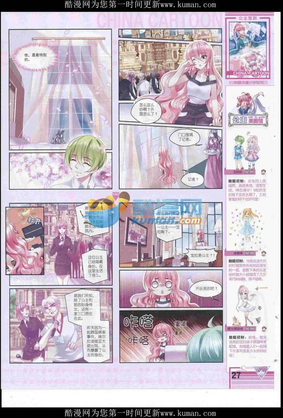 16年11月中期(1/2)-第117话