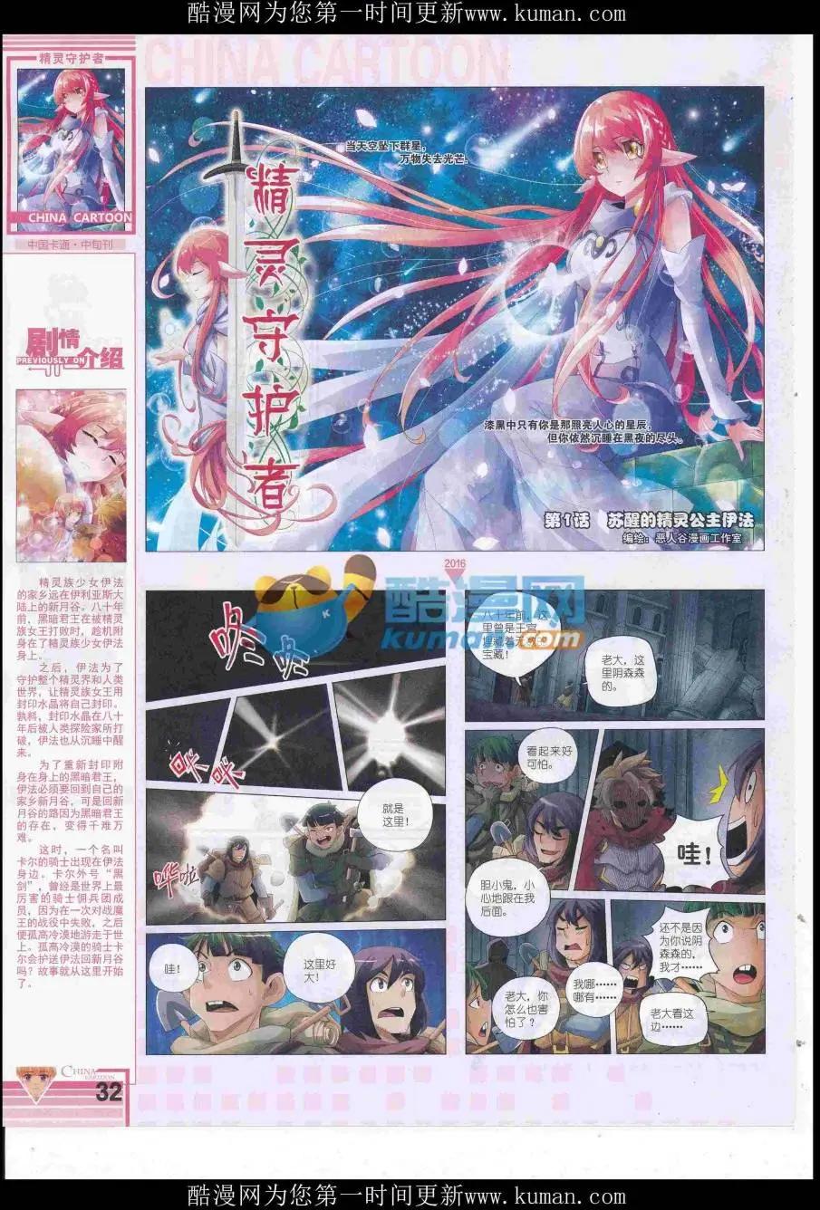16年11月中期(1/2)-第117话