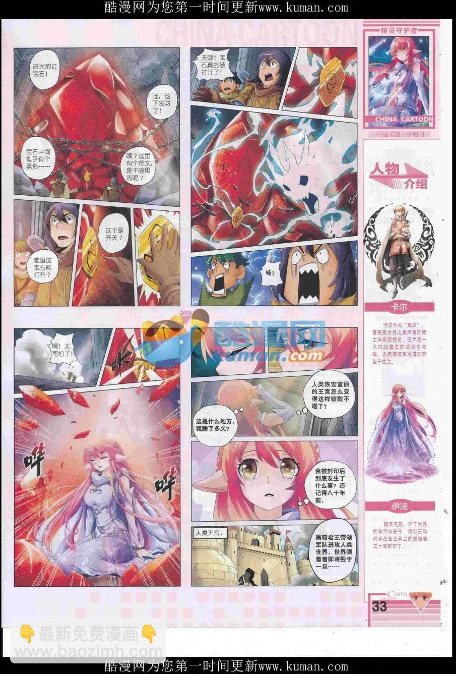 16年11月中期(1/2)-第117话
