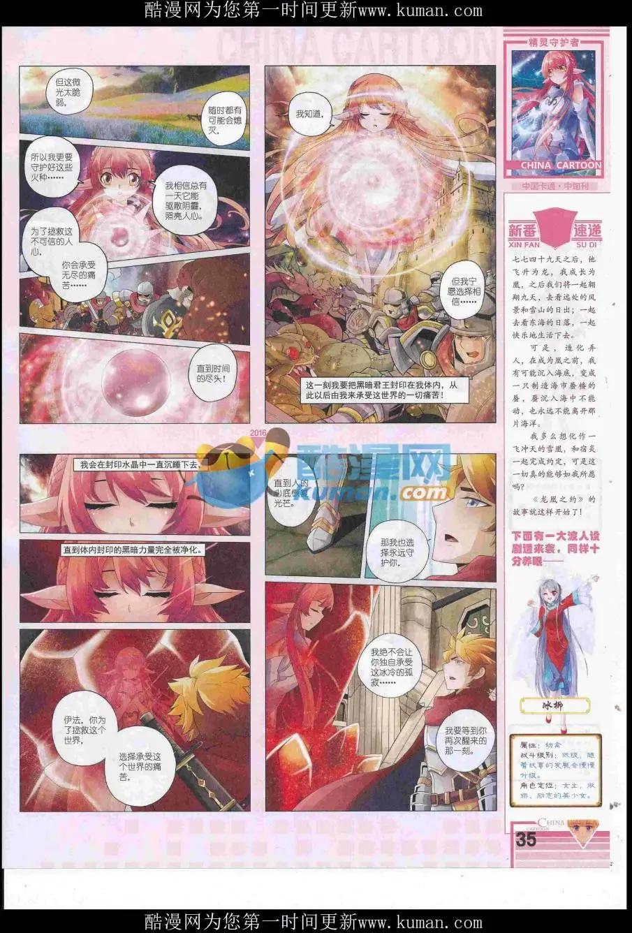 16年11月中期(1/2)-第117话