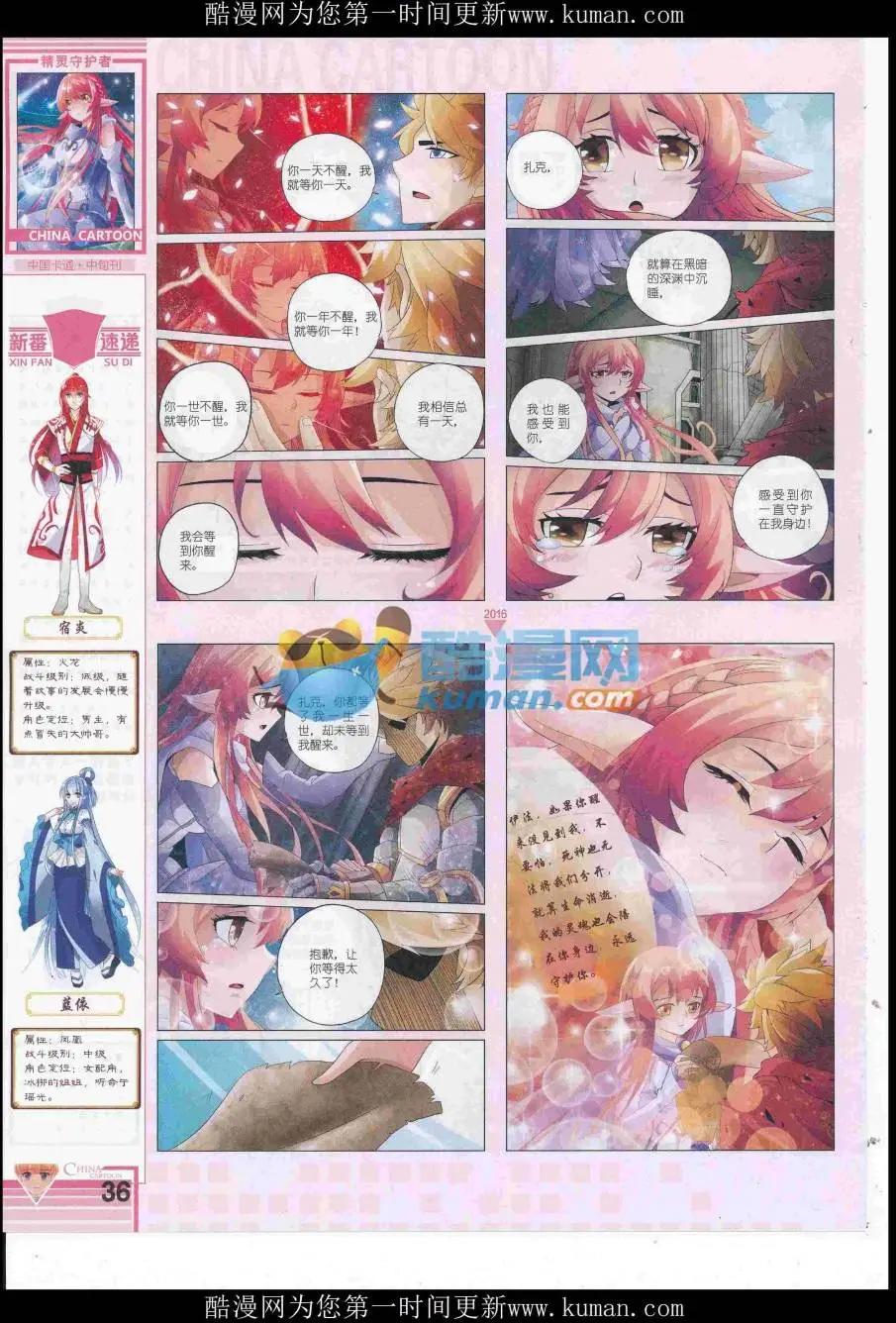 16年11月中期(1/2)-第117话