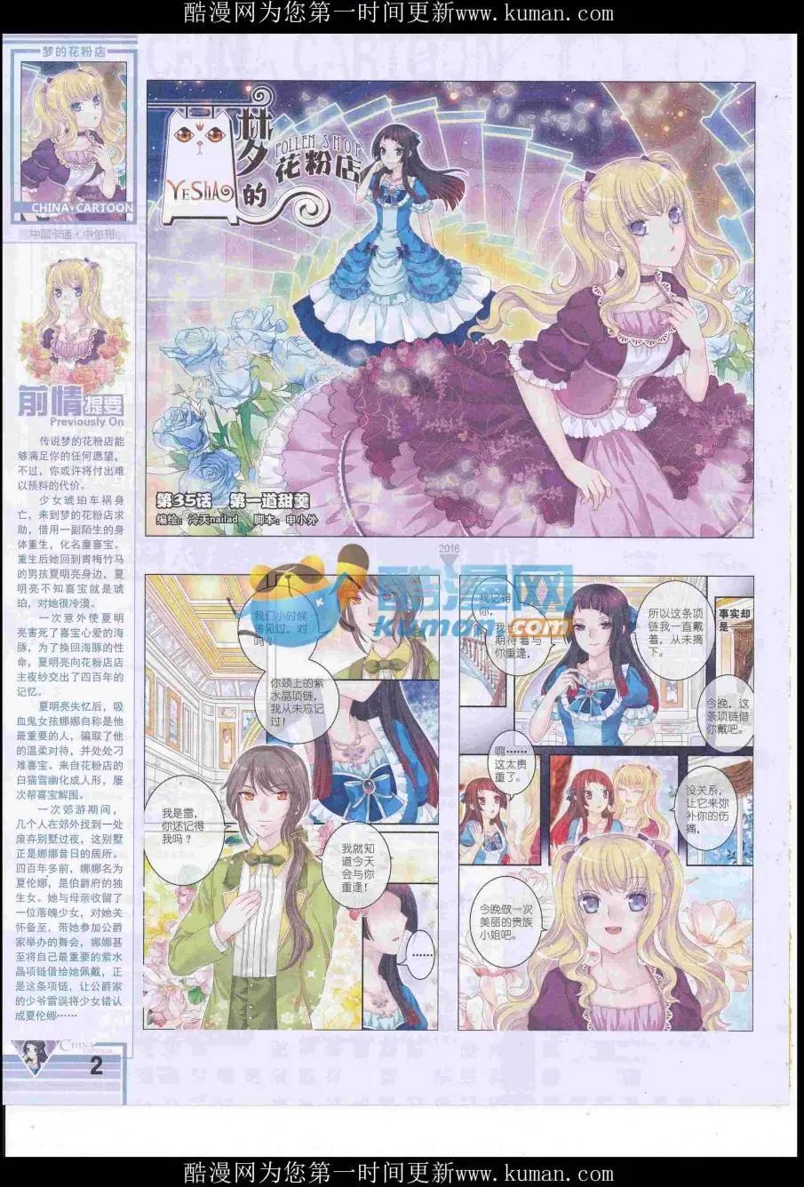 16年11月中期(1/2)-第117话