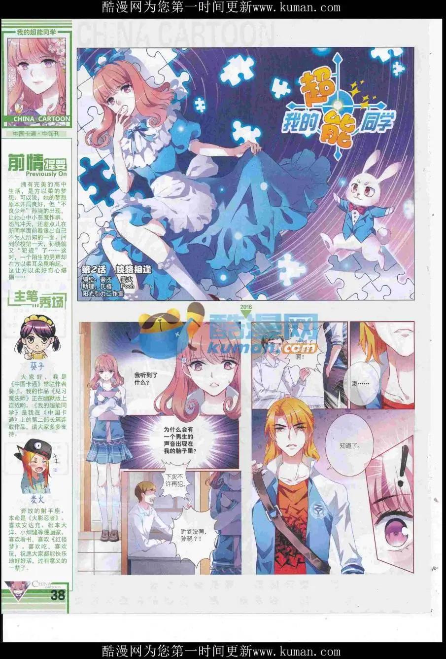 16年11月中期(1/2)-第117话