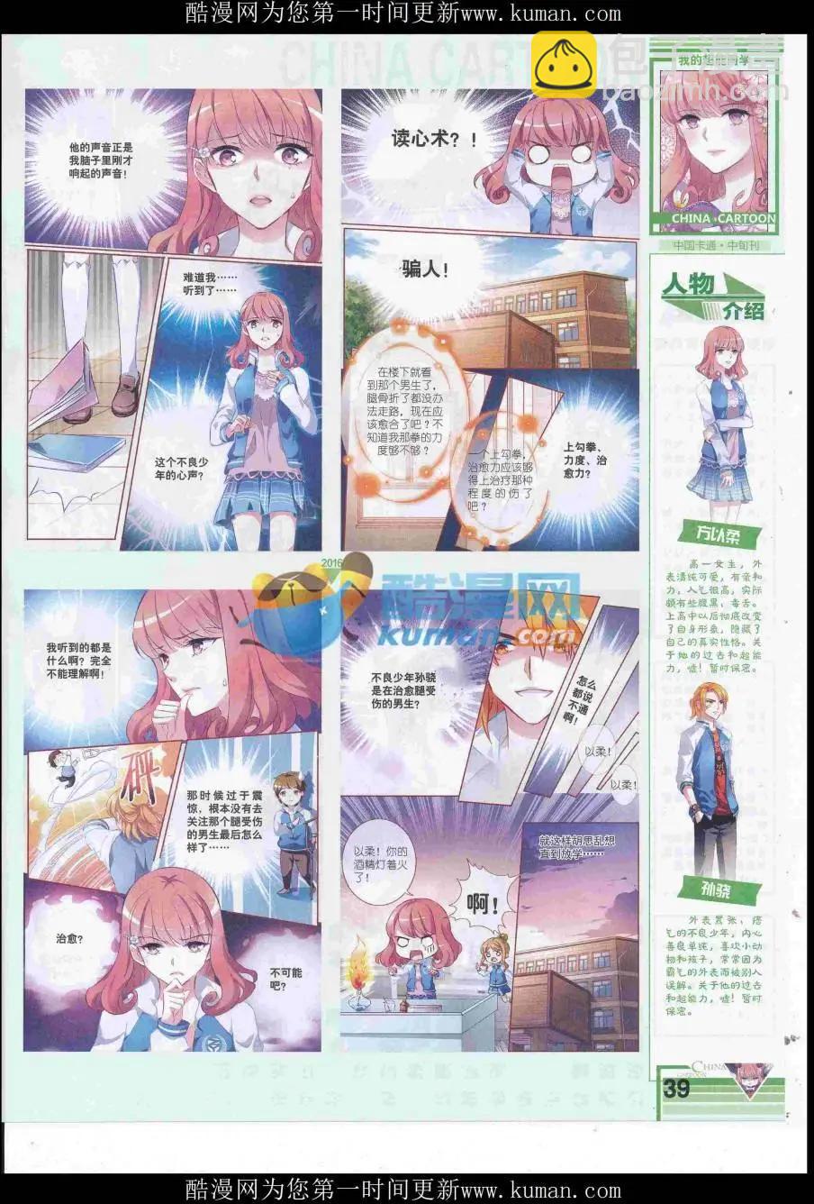 16年11月中期(1/2)-第117话