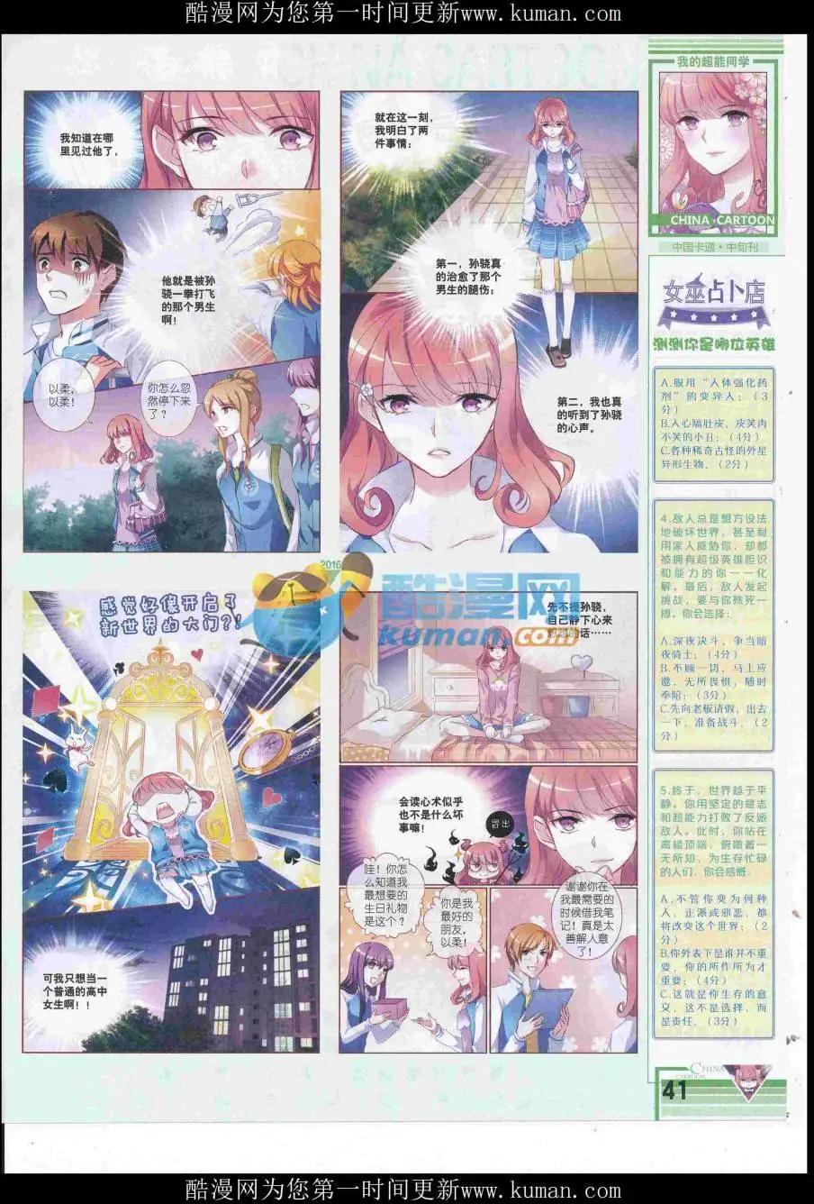 16年11月中期(1/2)-第117话