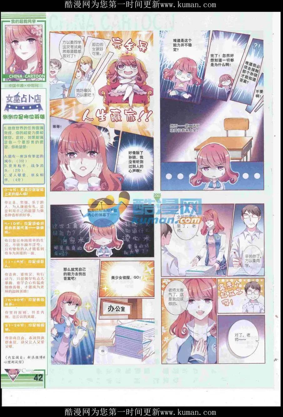 16年11月中期(1/2)-第117话