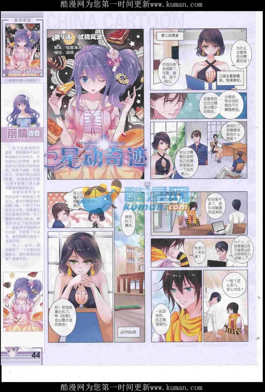 16年11月中期(1/2)-第117话