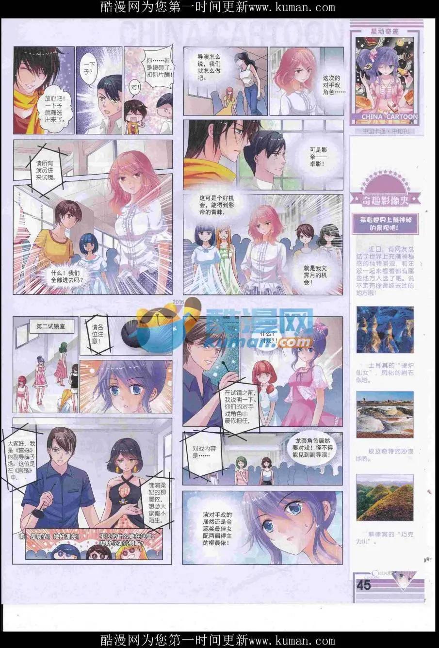 16年11月中期(1/2)-第117话