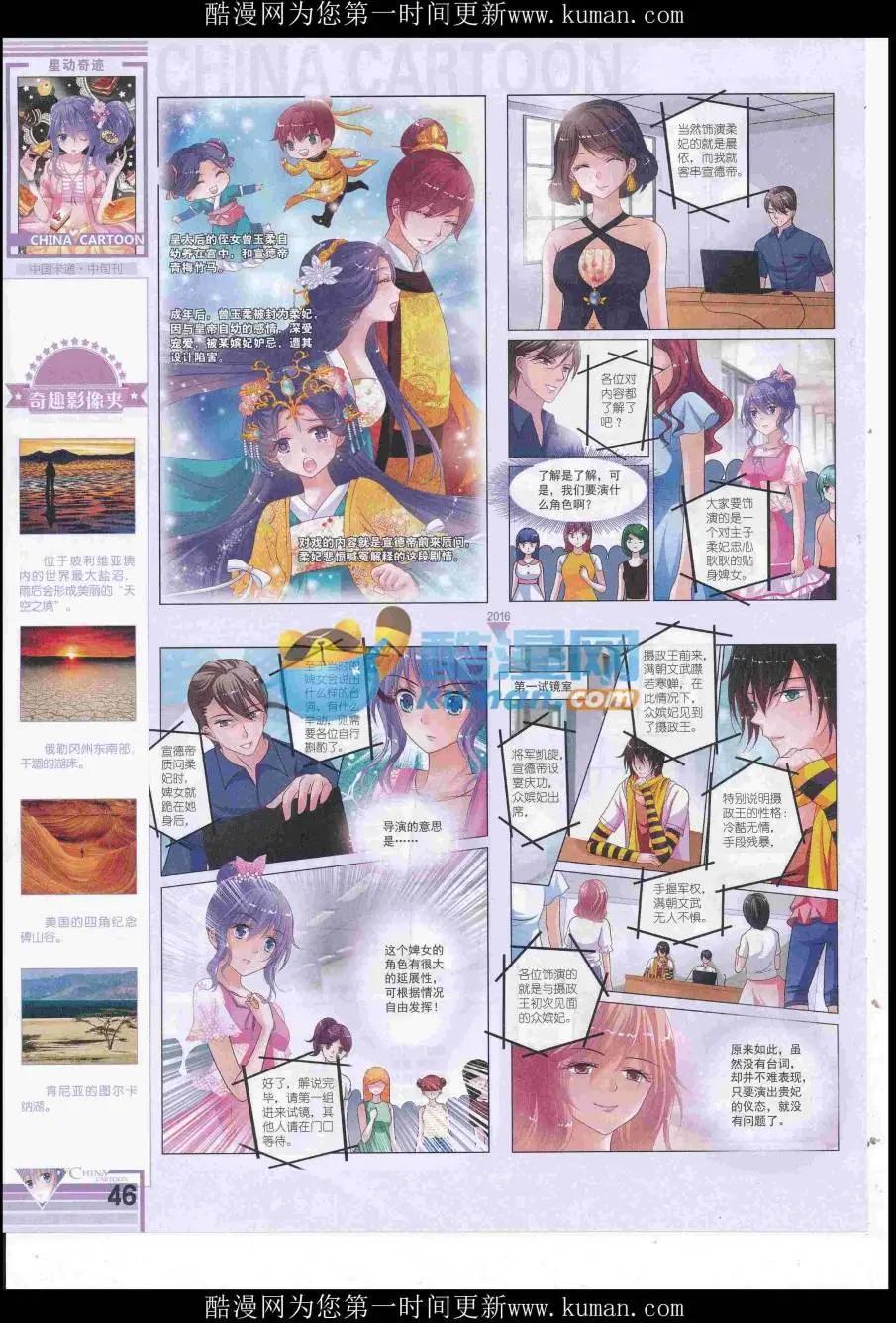 16年11月中期(1/2)-第117话