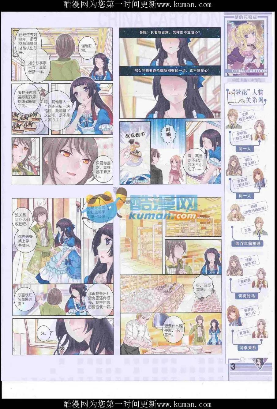 16年11月中期(1/2)-第117话