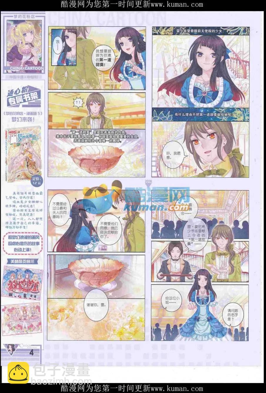 16年11月中期(1/2)-第117话