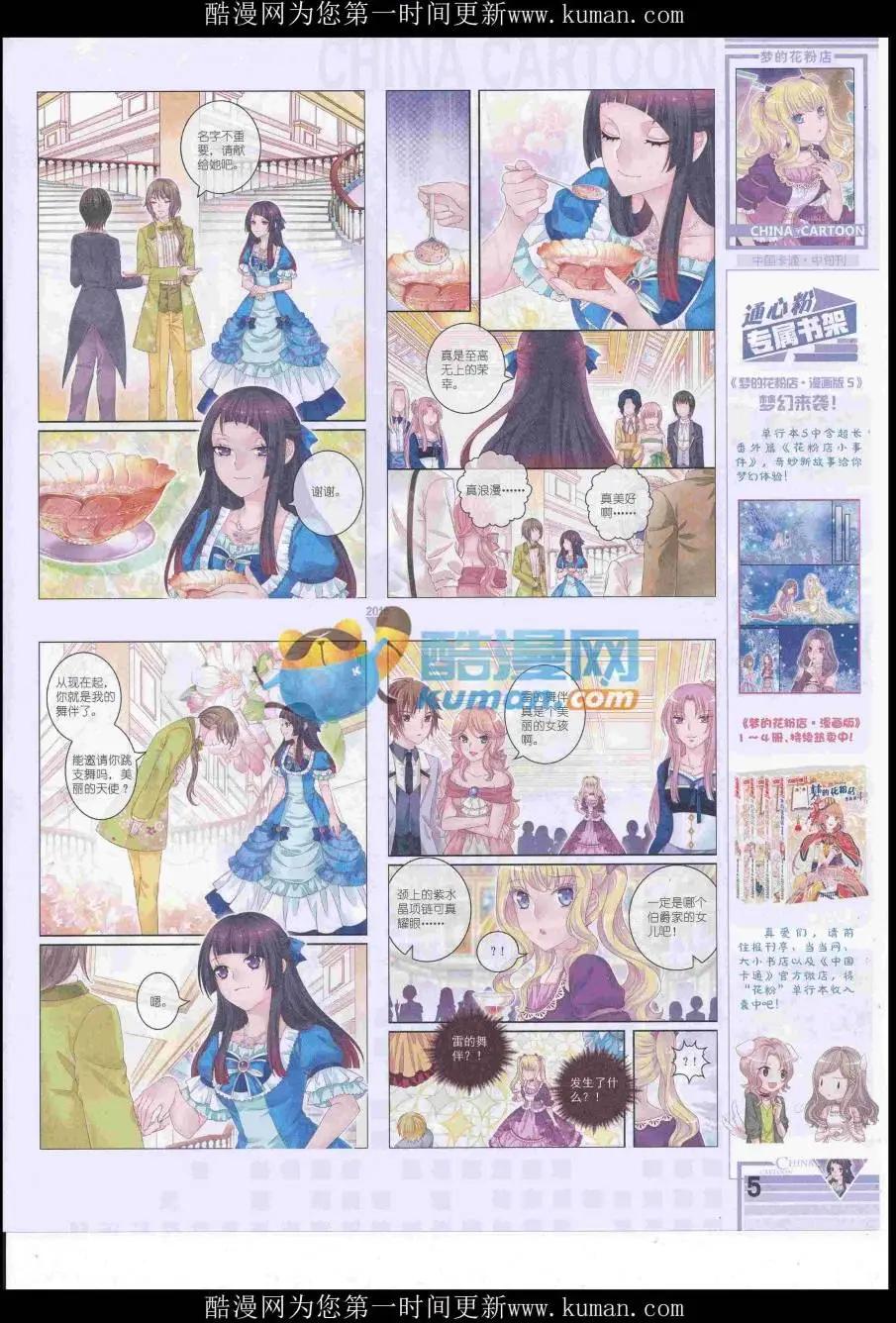 16年11月中期(1/2)-第117话