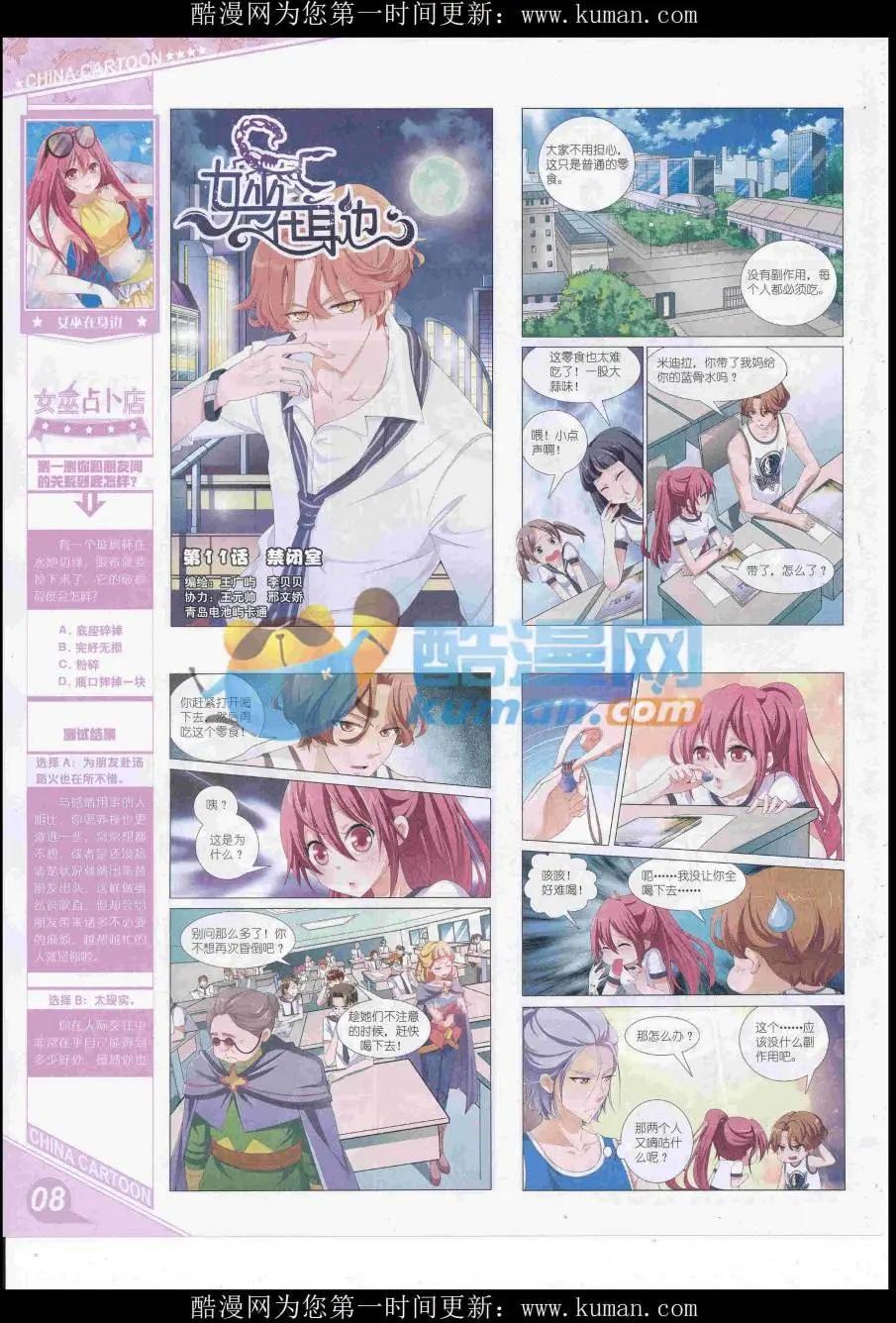 16年12月上期(1/2)-第119话
