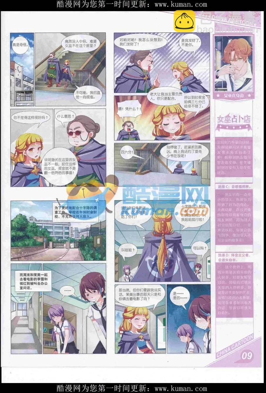 16年12月上期(1/2)-第119话