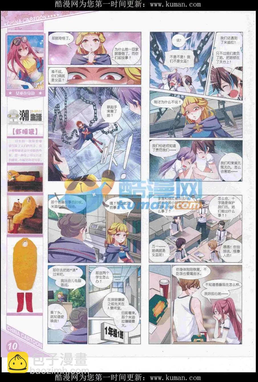 16年12月上期(1/2)-第119话