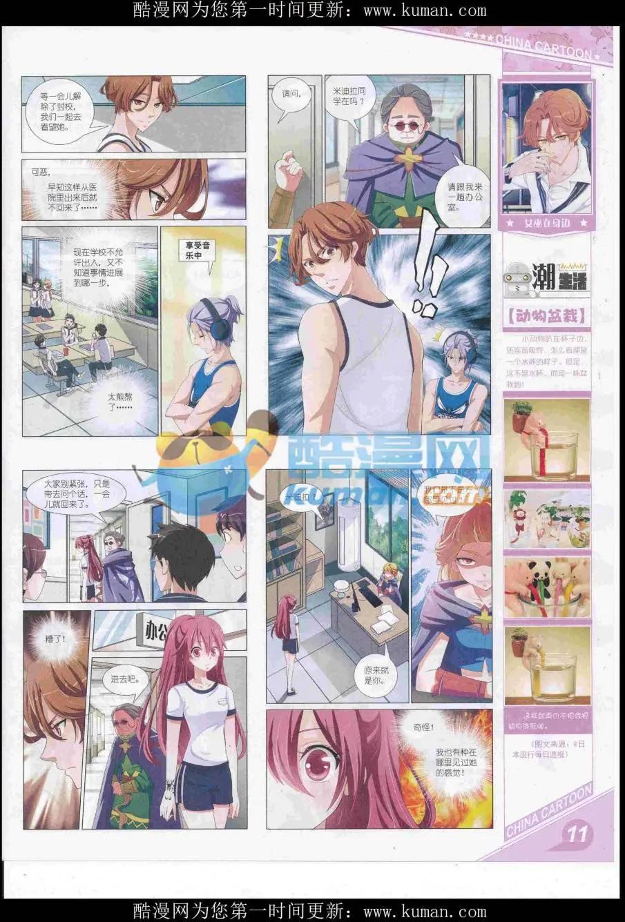 16年12月上期(1/2)-第119话