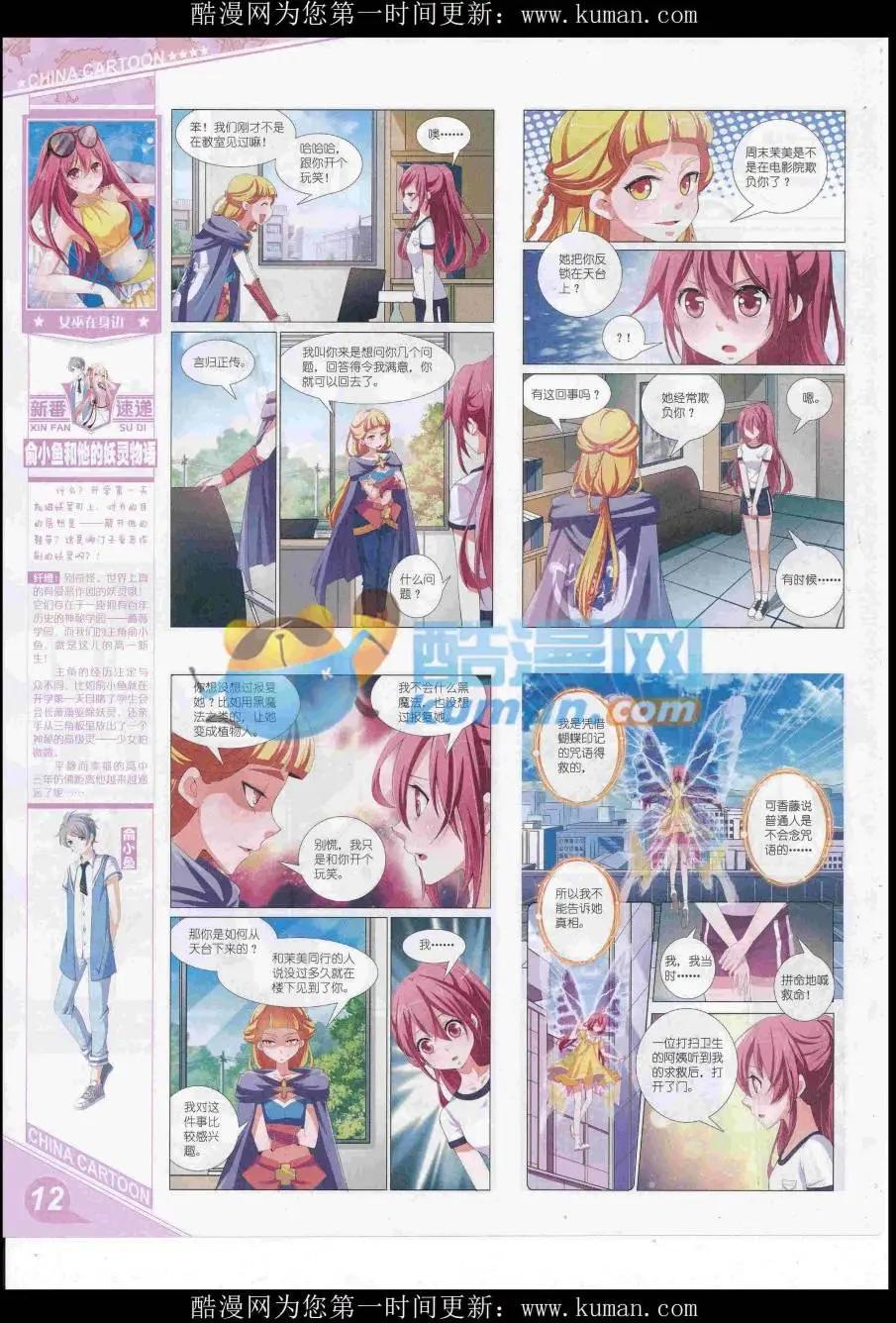 16年12月上期(1/2)-第119话