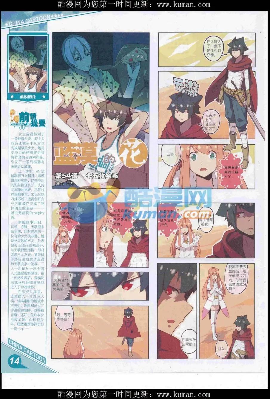 16年12月上期(1/2)-第119话