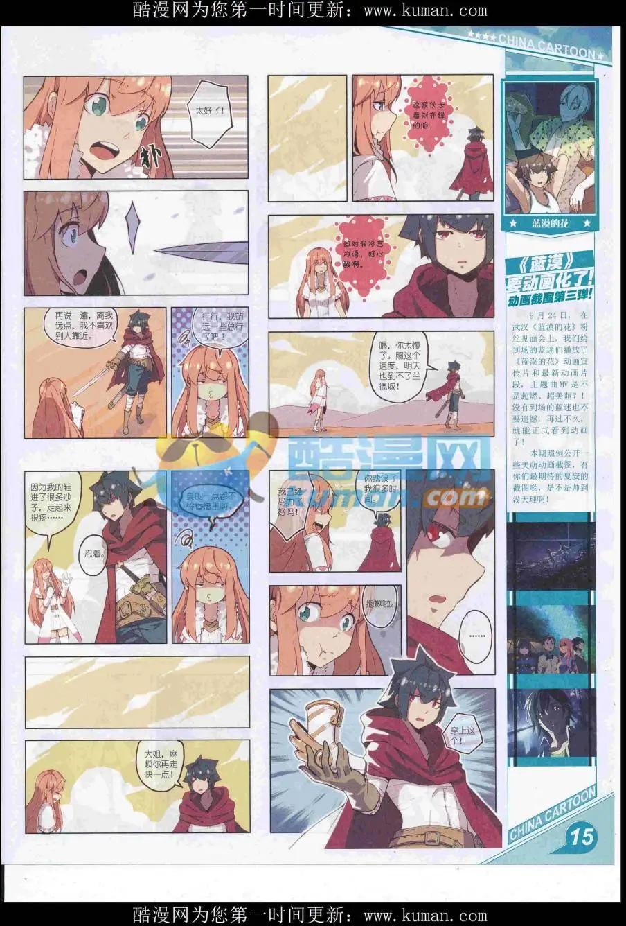 16年12月上期(1/2)-第119话