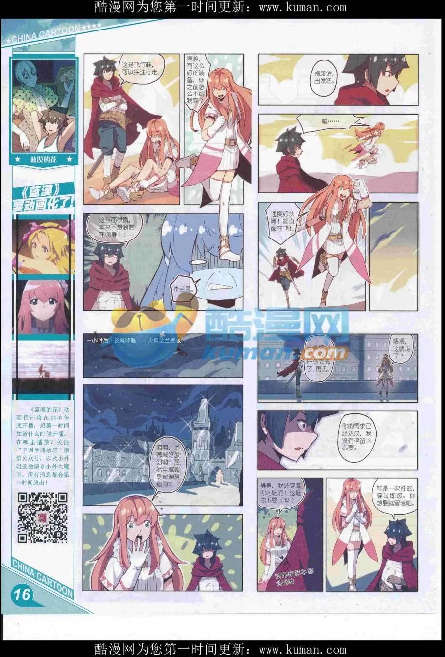 16年12月上期(1/2)-第119话
