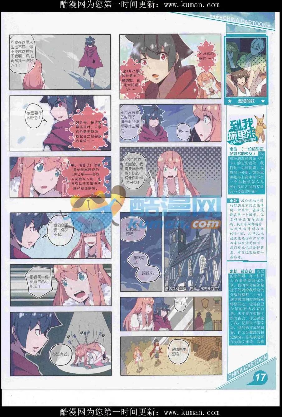 16年12月上期(1/2)-第119话