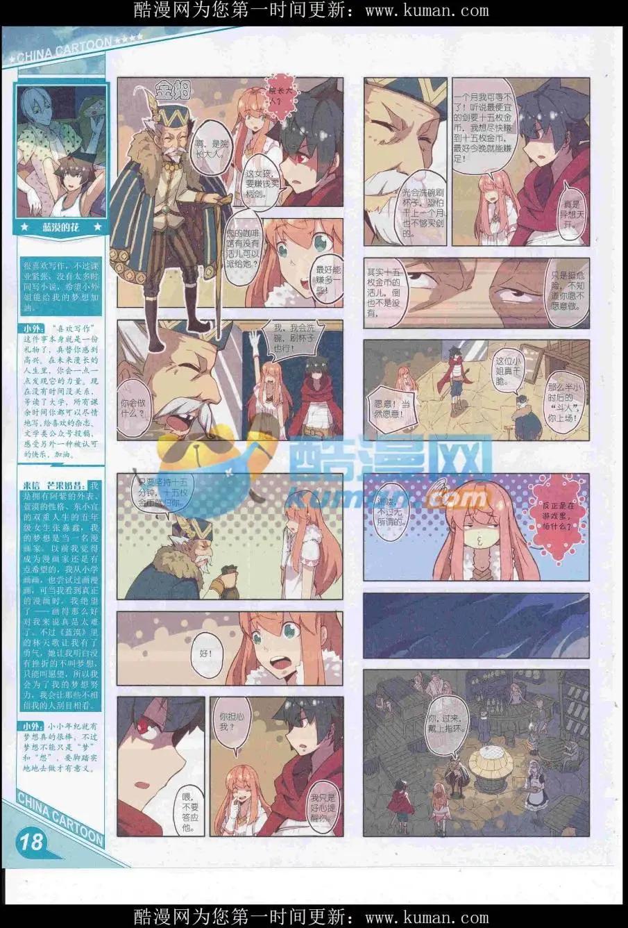 16年12月上期(1/2)-第119话