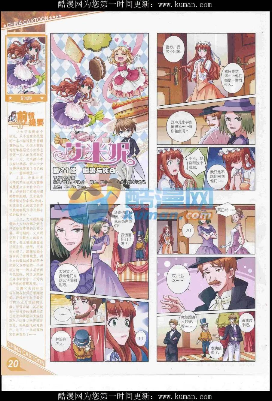 16年12月上期(1/2)-第119话